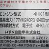 isuzu forward 2017 GOO_NET_EXCHANGE_0402607A30250502W004 image 69