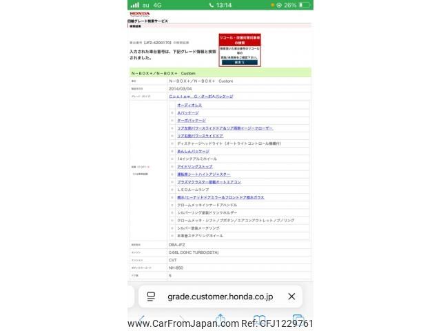 honda n-box-plus 2014 -HONDA--N BOX + DBA-JF2--JF2-4200170---HONDA--N BOX + DBA-JF2--JF2-4200170- image 1