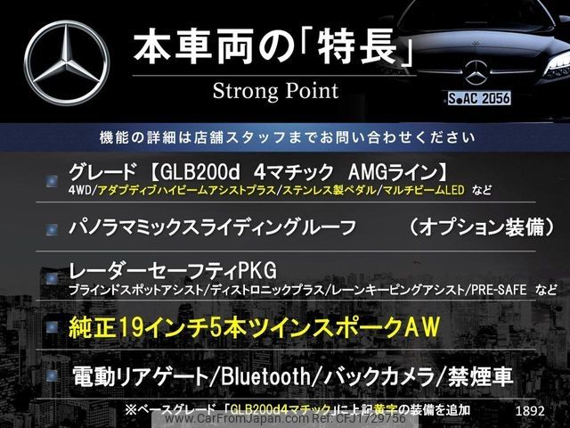 mercedes-benz glb-class 2022 CFJ1729756 image 2