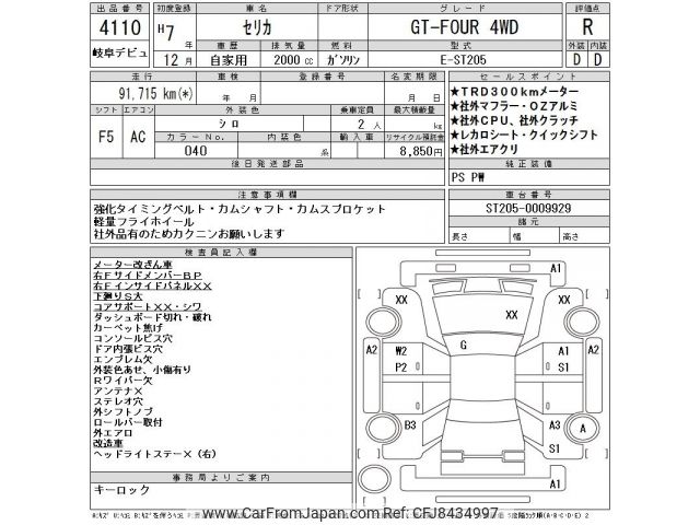 1995 Toyota Celica ST205 - Car Price $6,173