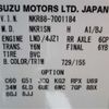 isuzu elf-truck 2020 -ISUZU 【なにわ 800ﾜ1398】--Elf 2PG-NKR88--NKR88-7001184---ISUZU 【なにわ 800ﾜ1398】--Elf 2PG-NKR88--NKR88-7001184- image 5