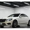 mercedes-benz s-class 2015 -MERCEDES-BENZ 【大阪 336ﾘ568】--Benz S Class 222057--2A120125---MERCEDES-BENZ 【大阪 336ﾘ568】--Benz S Class 222057--2A120125- image 1