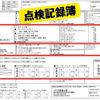 subaru xv 2017 -SUBARU--Subaru XV DBA-GT7--GT7-052053---SUBARU--Subaru XV DBA-GT7--GT7-052053- image 9
