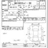 nissan clipper-van 2021 -NISSAN--Clipper Van DR17V-463726---NISSAN--Clipper Van DR17V-463726- image 3