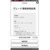 toyota corolla-fielder 2014 CFJ1606339 image 15