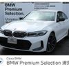 bmw 3-series 2023 -BMW--BMW 3 Series 3BA-5U30--WBA42FF040FP61355---BMW--BMW 3 Series 3BA-5U30--WBA42FF040FP61355- image 1