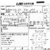 nissan stagea 1996 CFJ1431513 image 3
