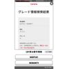 toyota spade 2012 -TOYOTA--Spade DBA-NCP141--NCP141-9008971---TOYOTA--Spade DBA-NCP141--NCP141-9008971- image 1