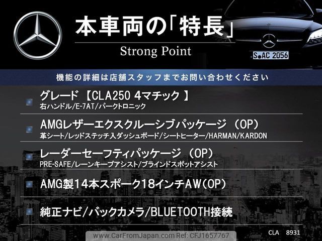 mercedes-benz cla-class 2014 CFJ1657767 image 2