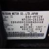 nissan serena 2014 -NISSAN 【静岡 301ﾒ6677】--Serena HFC26--HFC26-252264---NISSAN 【静岡 301ﾒ6677】--Serena HFC26--HFC26-252264- image 13