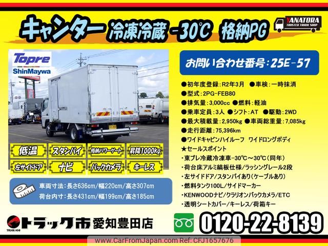 mitsubishi-fuso canter 2020 CFJ1657676 image 2