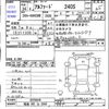 toyota alphard 2012 -TOYOTA 【福島 301ﾋ2566】--Alphard ANH20W--8229620---TOYOTA 【福島 301ﾋ2566】--Alphard ANH20W--8229620- image 3