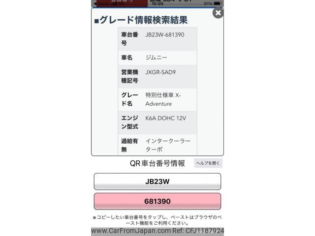 suzuki jimny 2012 -SUZUKI--Jimny ABA-JB23W--JB23W-681390---SUZUKI--Jimny ABA-JB23W--JB23W-681390- image 1