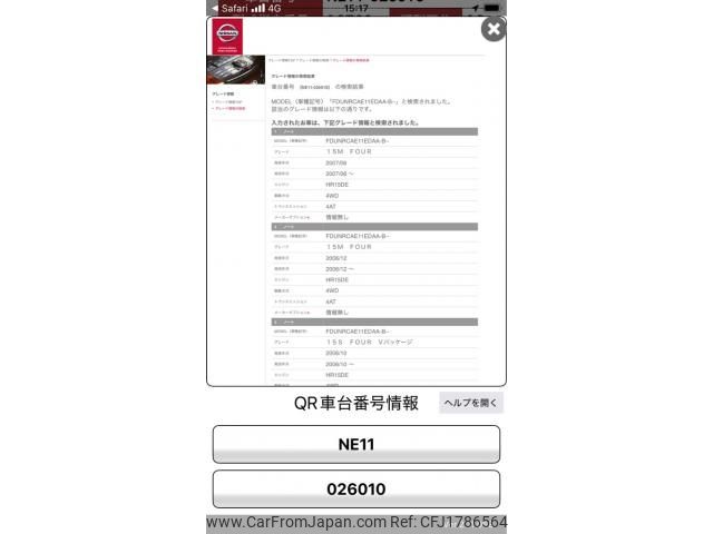 nissan note 2006 CFJ1786564 image 1