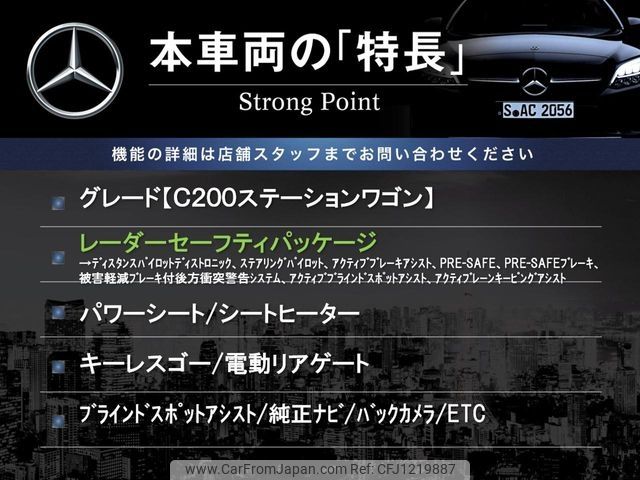 mercedes-benz c-class-station-wagon 2018 -MERCEDES-BENZ--Benz C Class Wagon RBA-205242C--WDD2052422F680781---MERCEDES-BENZ--Benz C Class Wagon RBA-205242C--WDD2052422F680781- image 2