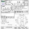daihatsu tanto 2014 CFJ1765846 image 3