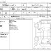 nissan nv200-vanette 2016 -NISSAN 【習志野 800ｽ6789】--NV200 DBF-VM20ｶｲ--VM20-088134---NISSAN 【習志野 800ｽ6789】--NV200 DBF-VM20ｶｲ--VM20-088134- image 3