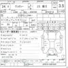 toyota voxy 2012 CFJ1726043 image 3