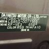 daihatsu mira-cocoa 2013 -DAIHATSU 【函館 585ﾏ1202】--Mira Cocoa DBA-L685S--L685S-0017369---DAIHATSU 【函館 585ﾏ1202】--Mira Cocoa DBA-L685S--L685S-0017369- image 22