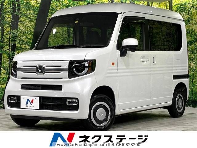 honda n-van 2021 -HONDA--N VAN 5BD-JJ2--JJ2-5000190---HONDA--N VAN 5BD-JJ2--JJ2-5000190- image 1