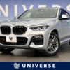 bmw x4 2020 -BMW--BMW X4 3DA-VJ20--WBAVJ920009C19380---BMW--BMW X4 3DA-VJ20--WBAVJ920009C19380- image 1