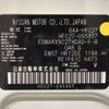 nissan serena 2020 -NISSAN--Serena 6AA-HFC27--HFC27-095807---NISSAN--Serena 6AA-HFC27--HFC27-095807- image 31