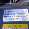 isuzu elf-truck 2017 CFJ1628840 image 13