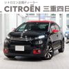 citroen c3 2020 -CITROEN--Citroen C3 ABA-B6HN01--VF7SXHNPYLT529851---CITROEN--Citroen C3 ABA-B6HN01--VF7SXHNPYLT529851- image 1