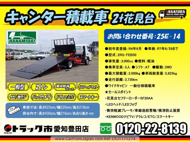 mitsubishi-fuso canter 2022 GOO_NET_EXCHANGE_0206393A30250519W004 image 2