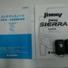 suzuki jimny 2021 quick_quick_3BA-JB64W_JB64W-208924 image 17