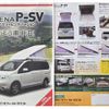 nissan serena 2008 CFJ1736125 image 11