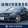 mercedes-benz c-class 2018 -MERCEDES-BENZ--Benz C Class DBA-205340C--WDD2053402F651088---MERCEDES-BENZ--Benz C Class DBA-205340C--WDD2053402F651088- image 1