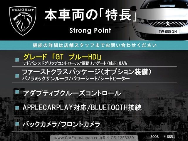 peugeot 3008 2020 -PEUGEOT--Peugeot 3008 LDA-P84AH01--VF3MJEHZRKS406851---PEUGEOT--Peugeot 3008 LDA-P84AH01--VF3MJEHZRKS406851- image 2