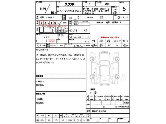 2017 Suzuki Spacia Custom Z MK42S - Car Price $12,396