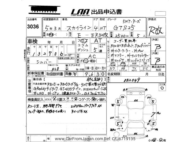 エレナゴリナ　リトグラフ　1993年　90／100 Ukiyo-e Archive of Japanese Prints - Artelino