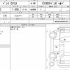 mercedes-benz c-class 2014 CFJ1782090 image 7