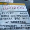 isuzu forward 2012 CFJ9772594 image 16