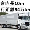 mitsubishi-fuso super-great 2012 CFJ0994844 image 1