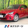mazda demio 2016 CFJ1655680 image 1