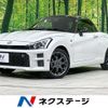 daihatsu copen 2021 CFJ1711447 image 1