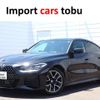 bmw 4-series 2023 -BMW--BMW 4 Series 12AV20--WBA12AV020FR34393---BMW--BMW 4 Series 12AV20--WBA12AV020FR34393- image 1