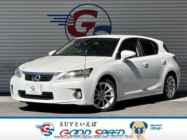 lexus ct 2011 CFJ1217693 image 1