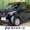 nissan dayz 2020 -NISSAN--DAYZ 5AA-B44W--B44W-0038559---NISSAN--DAYZ 5AA-B44W--B44W-0038559- image 1