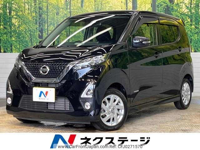 nissan dayz 2020 -NISSAN--DAYZ 5AA-B44W--B44W-0038559---NISSAN--DAYZ 5AA-B44W--B44W-0038559- image 1