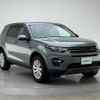 rover discovery 2015 -ROVER--Discovery CBA-LC2A--SALCA2AG2FH544326---ROVER--Discovery CBA-LC2A--SALCA2AG2FH544326- image 15