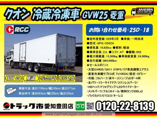 nissan diesel-ud-quon 2017 -NISSAN--Quon QPG-CD5ZA--JNCMM60C1HU013938---NISSAN--Quon QPG-CD5ZA--JNCMM60C1HU013938- image 2