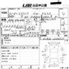 toyota estima 2000 CFJ1654813 image 3