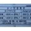 nissan vanette-truck 2013 CFJ1465528 image 29