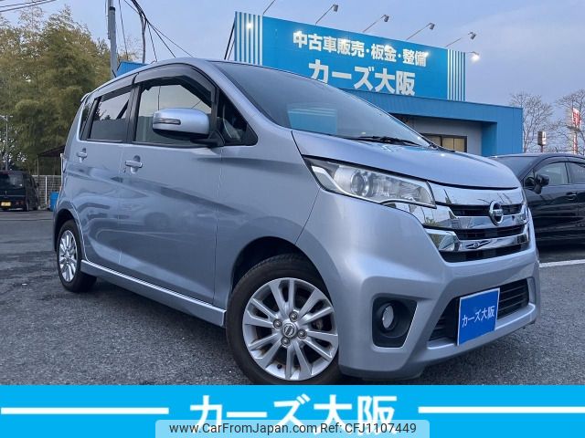 nissan dayz 2015 -NISSAN--DAYZ DBA-B21W--B21W-0243661---NISSAN--DAYZ DBA-B21W--B21W-0243661- image 2