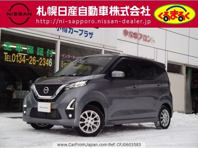 nissan dayz 2022 -NISSAN--DAYZ 5AA-B47W--B47W-0104284---NISSAN--DAYZ 5AA-B47W--B47W-0104284- image 1